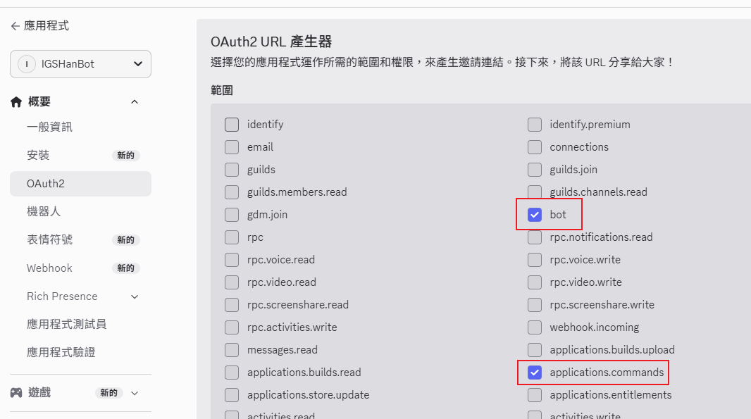Discord OAuth2 section with URL Generator selected